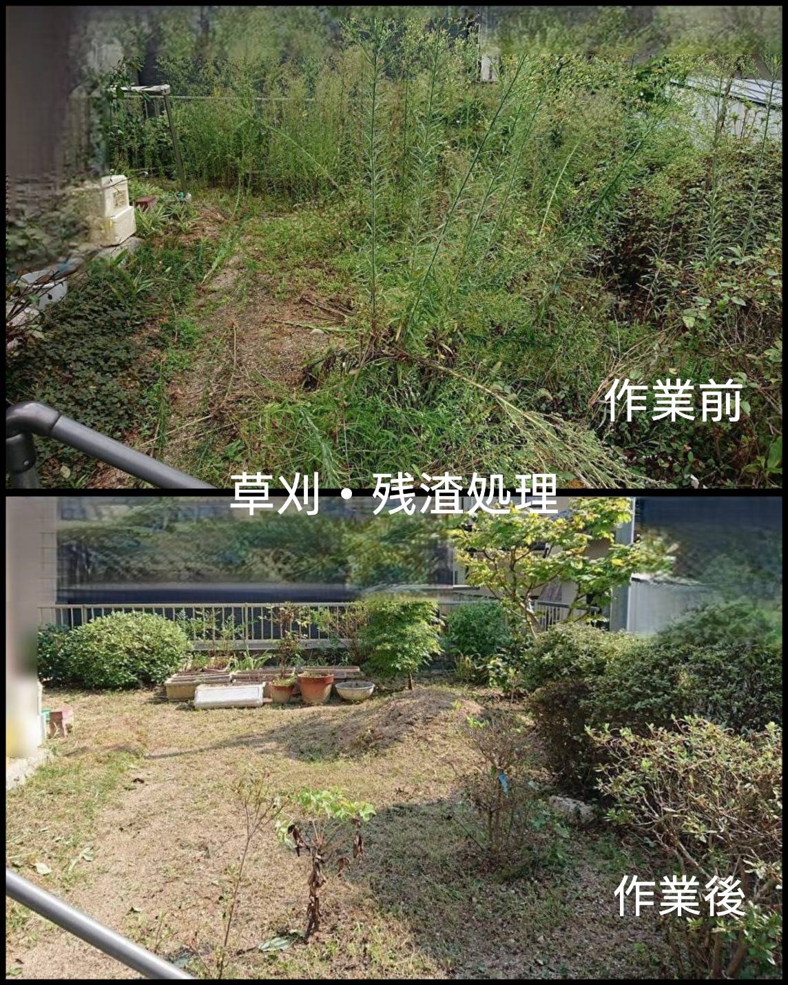 廃棄物処理