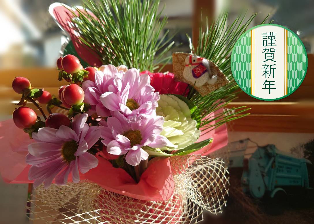 産業廃棄物収集運搬処理